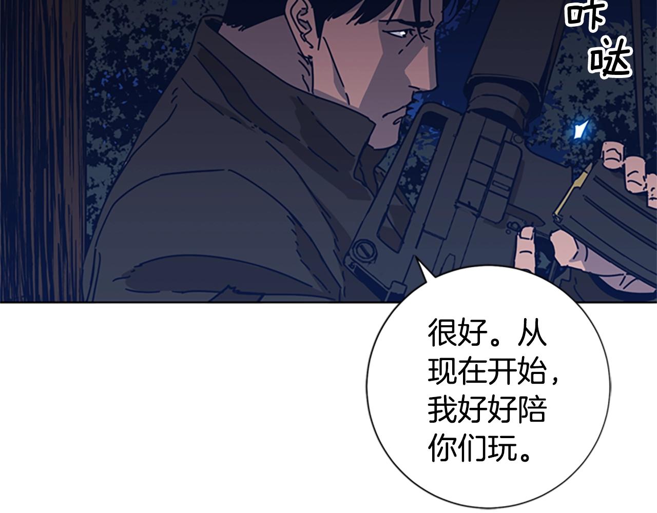 青岛富凯建筑劳务工程有限公司漫画,第45话 村子的角落5图