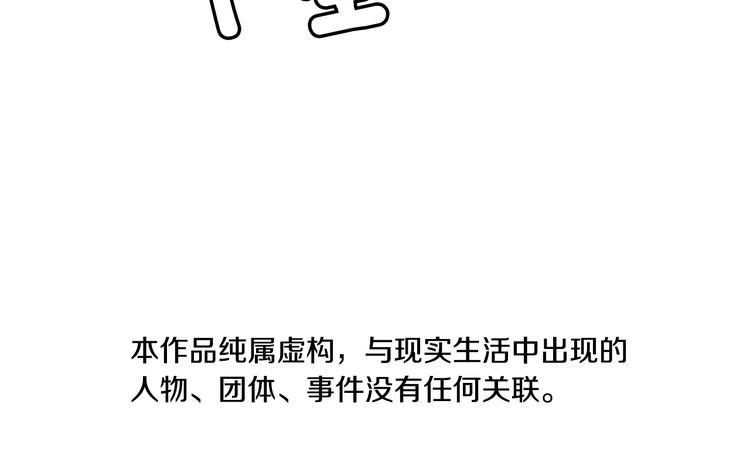 清道夫可以吃吗有什么危害漫画,第6话 以牙还牙4图