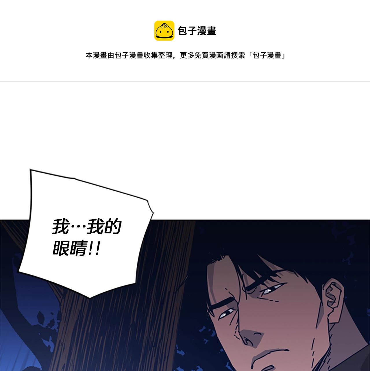 清道夫可以在多少度的水温下生存漫画,第44话 好好玩一下1图