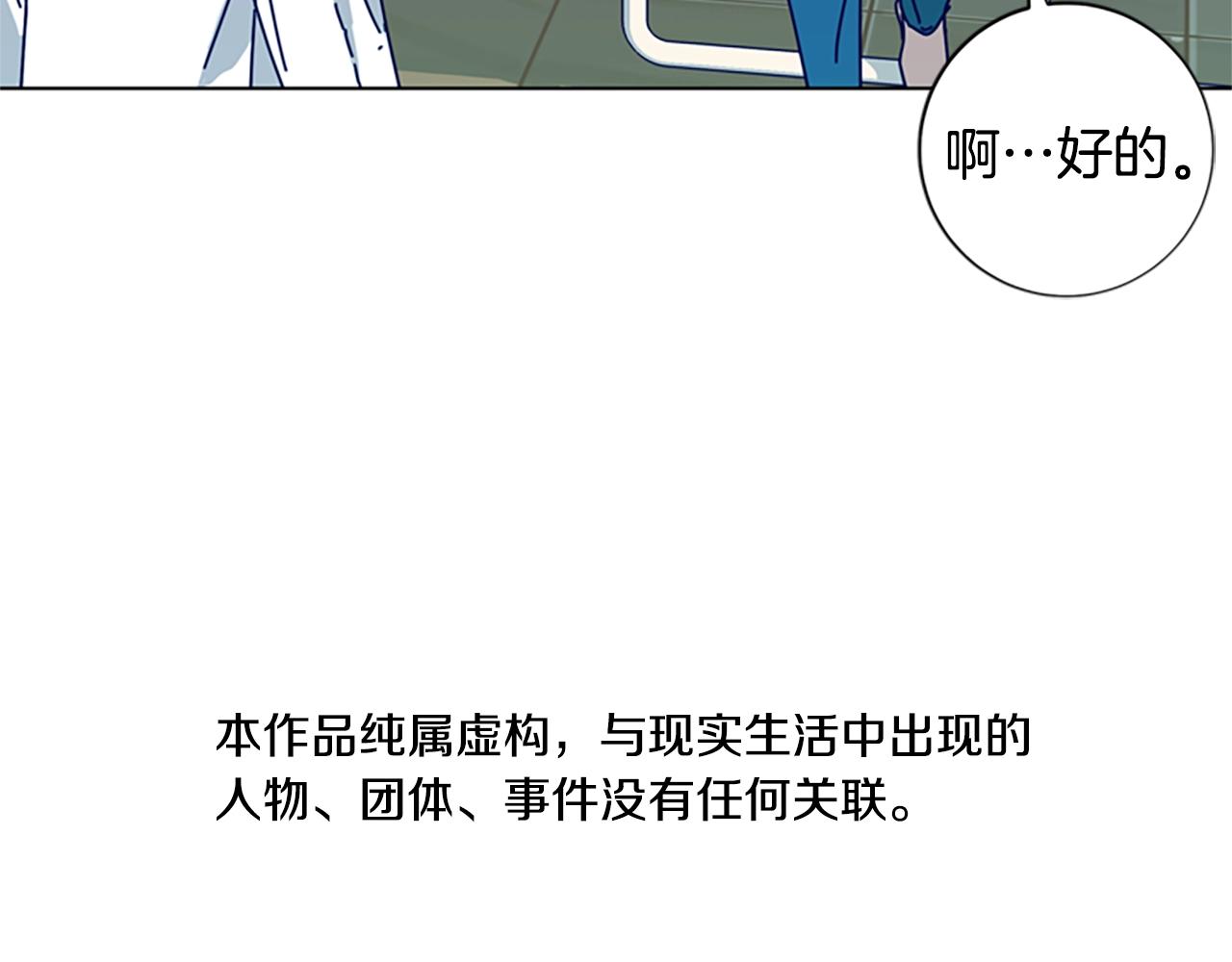 清道夫可以活几年漫画,第59话 过去4图