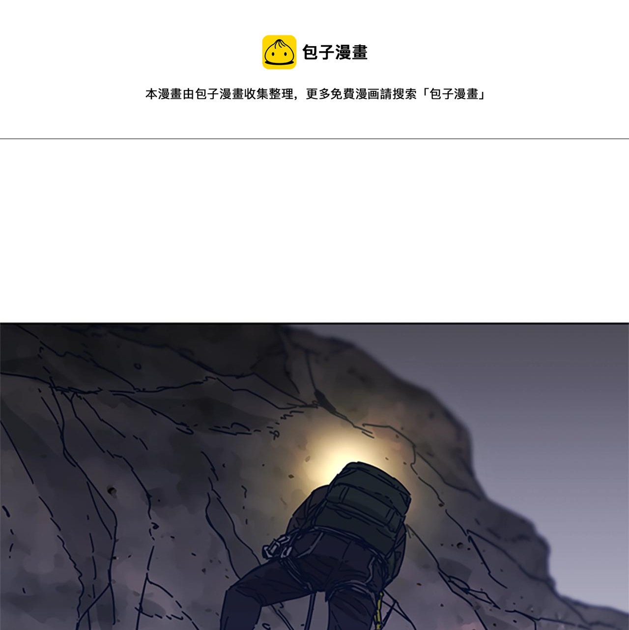 清道夫K在线下拉式漫画,第40话 月夜攀岩（二）1图