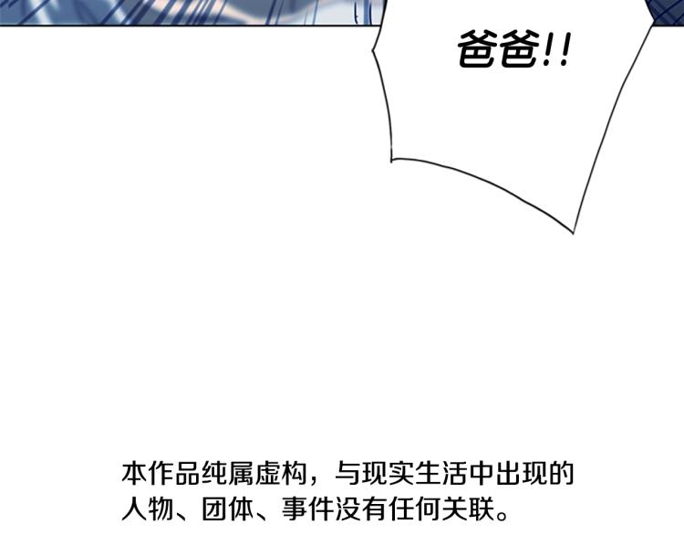 清道夫k漫画,第13话 追踪4图