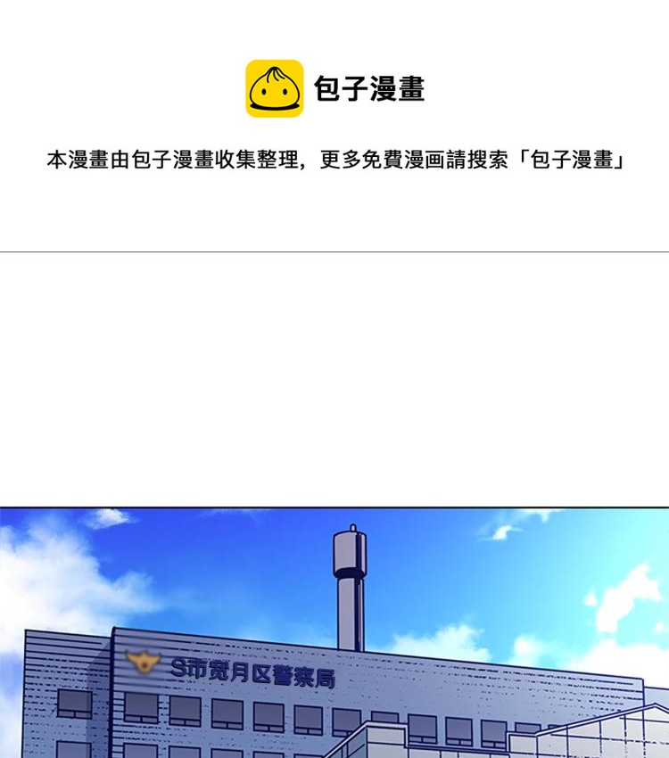 清道夫k作者漫画,第11话 调查1图