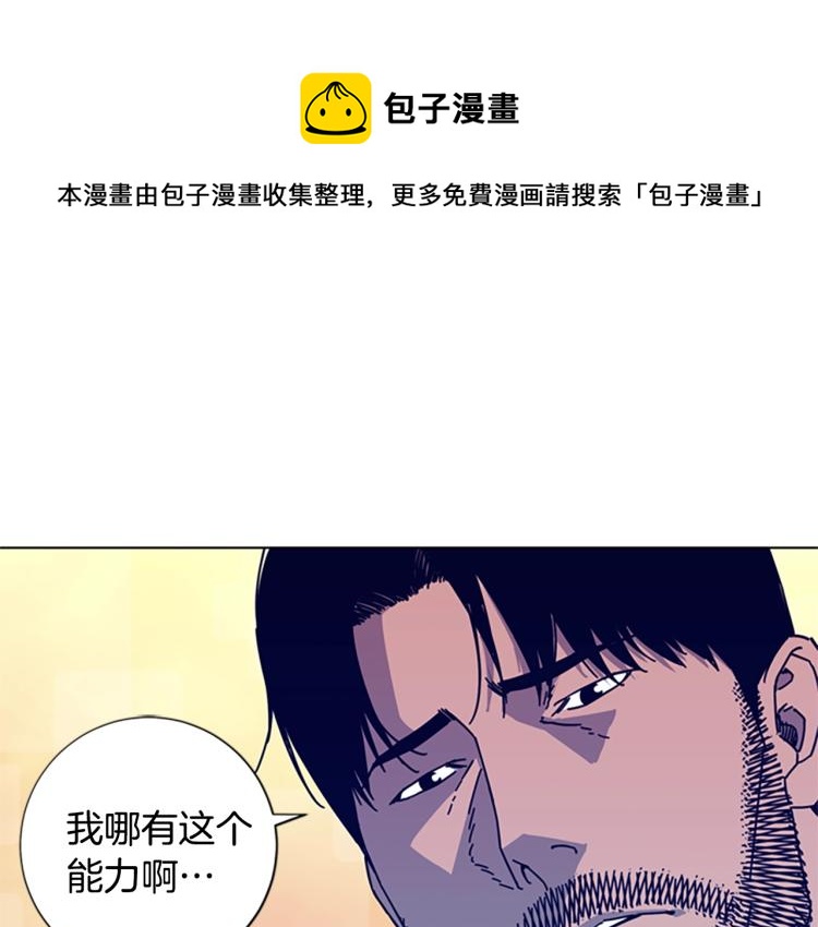 青岛阜康花园小区怎么样啊漫画,第19话 复仇1图