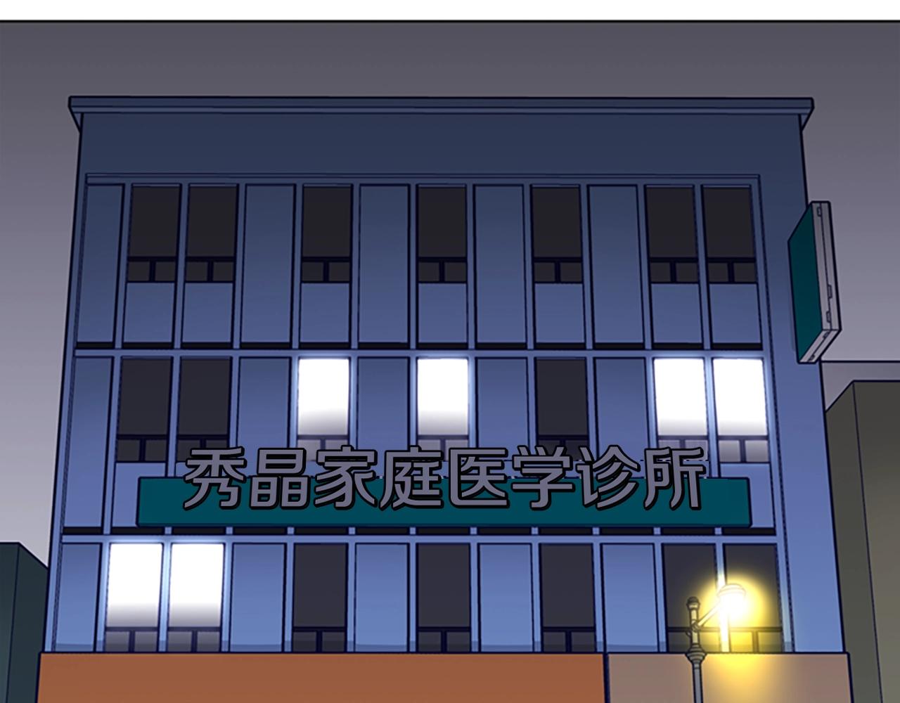 清道夫k8漫画,第70话 夜袭4图
