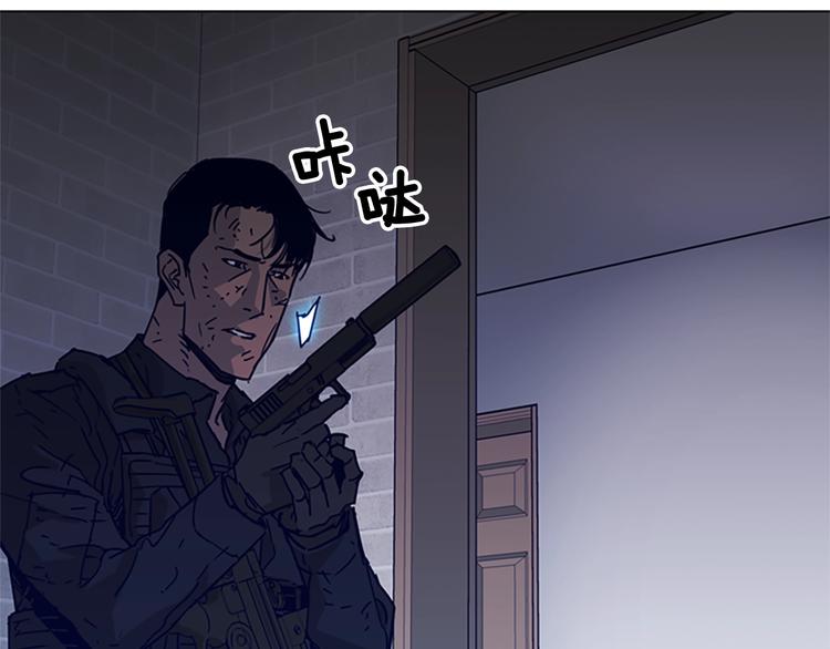 清道夫可以活多久漫画,第88话 陷阱5图