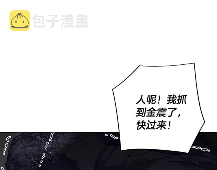 清道夫k作者漫画,第94话 见面礼3图