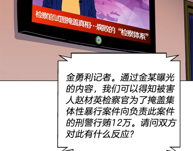 清道夫k漫画免费阅看漫画,第60话 审判将至4图