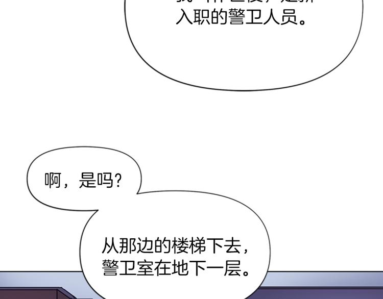 阿道夫控油蓬松洗发水漫画,第65话 一决雌雄5图