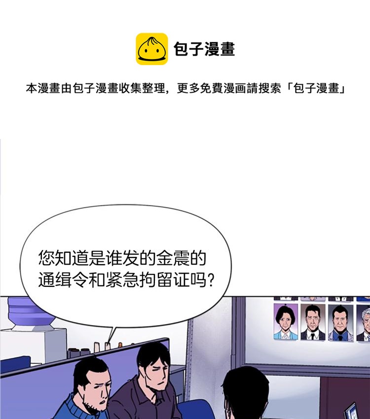 青岛阜康花园漫画,第41话 停车场惊魂1图