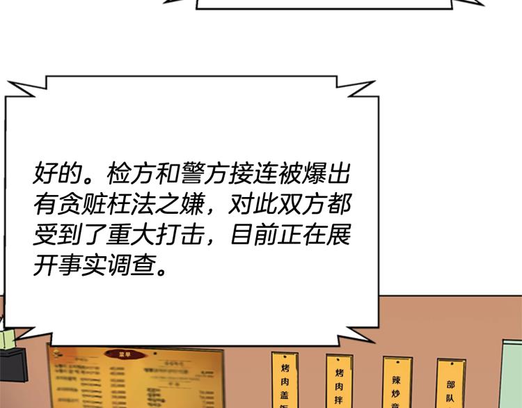 清道夫k漫画免费阅看漫画,第60话 审判将至5图