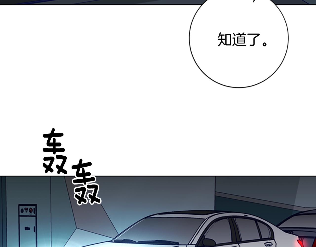 清道夫啃鱼的皮肤是怎么回事漫画,第85话 尾随3图