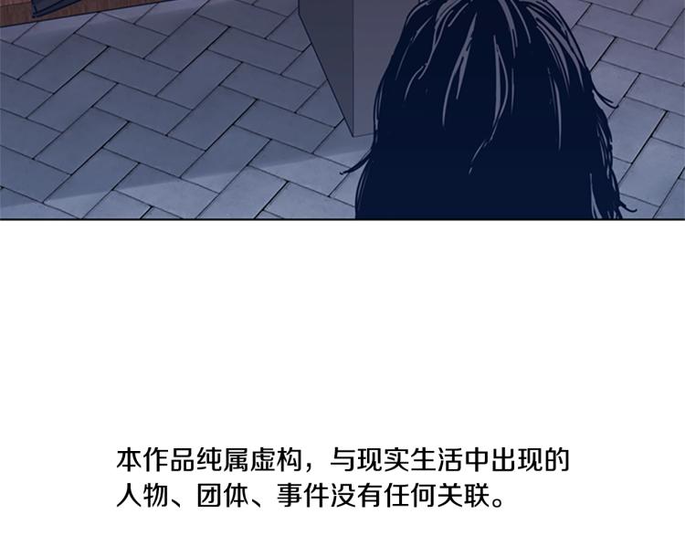 清道夫可以改善水质吗漫画,第24话 露宿街头3图