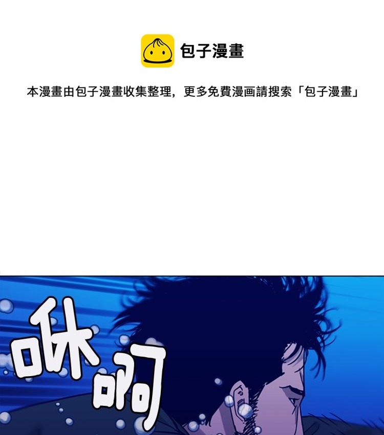 清道夫K漫画,第20话 被捕1图
