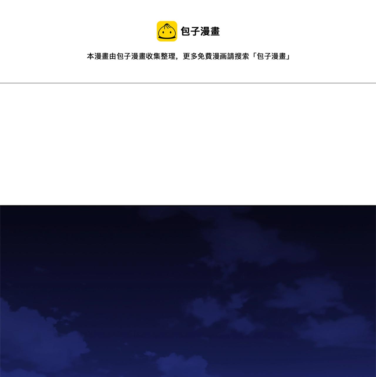 青岛福客来进出口有限公司漫画,第55话 更狠的敌人1图