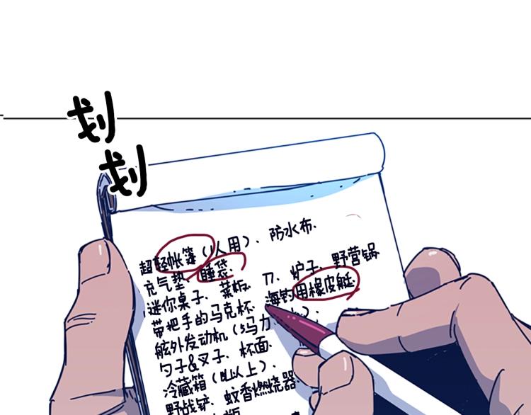 清道夫啃鱼的皮肤是怎么回事漫画,第36话 线索3图