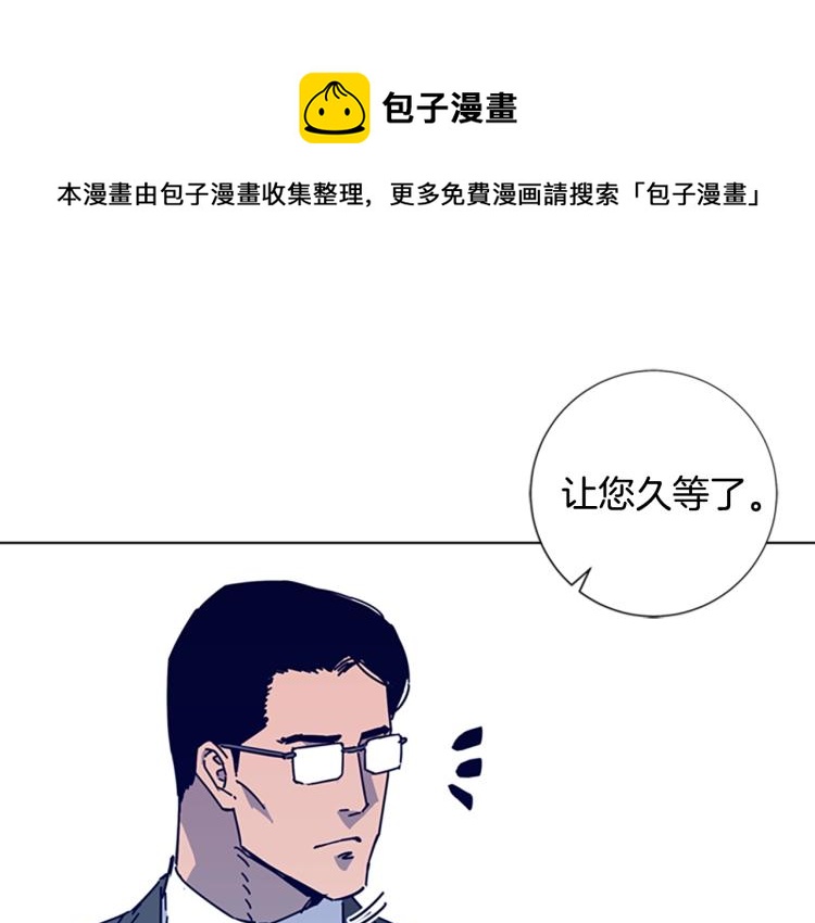 清道夫K 无码 在线漫画,第16话 不归船1图