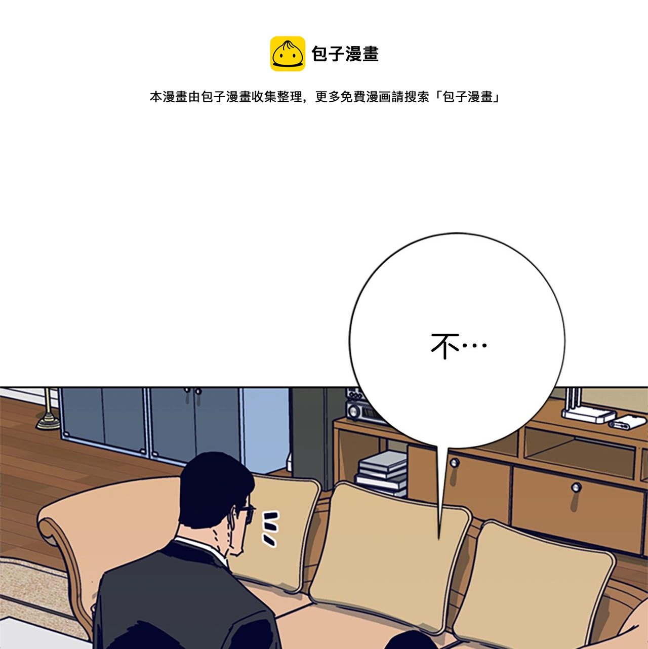 清道夫可以活多久漫画,第84话 幸存者本分1图