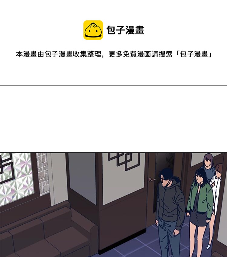 清道夫鱼的危害性漫画,第30话 出口1图