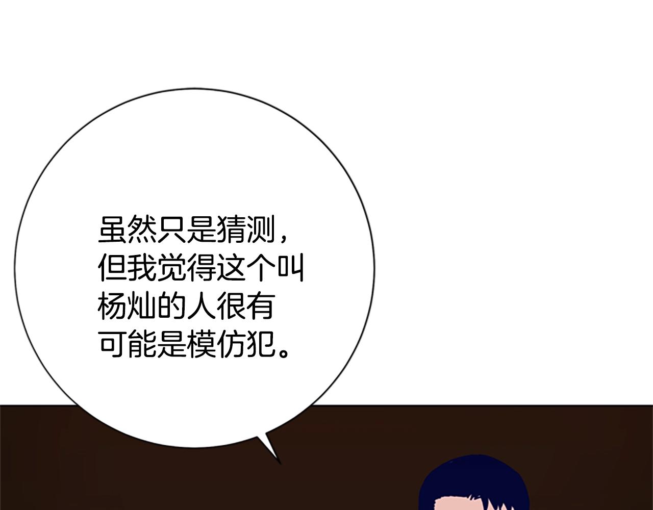 清道夫可以在化粪池生存吗漫画,第94话 侠盗3图