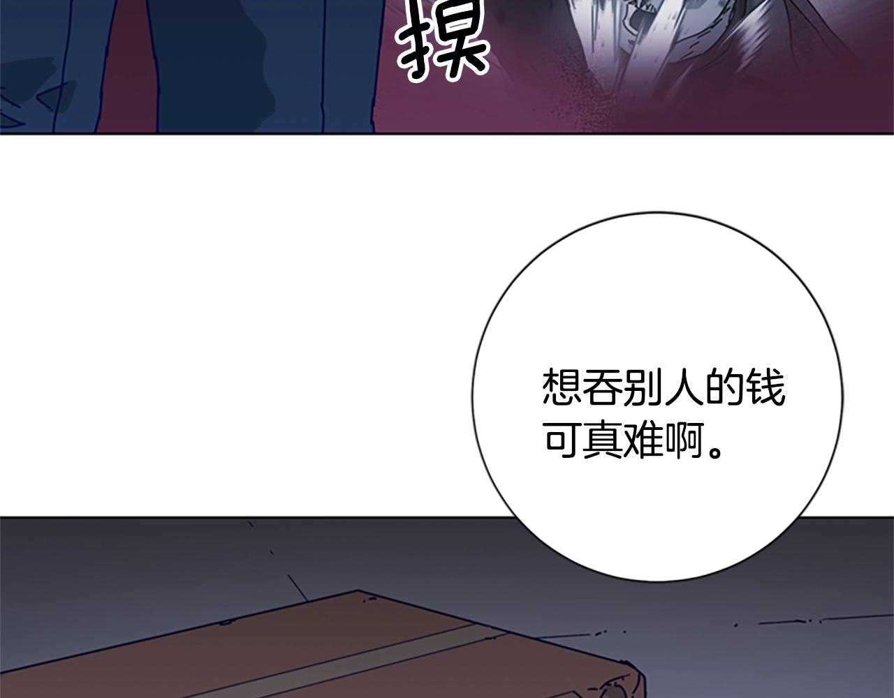 清道夫可以吃吗?有什么功效漫画,第106话 监控画面5图