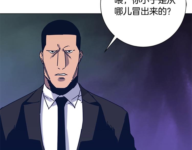 清道夫鱼的危害性漫画,第30话 出口3图