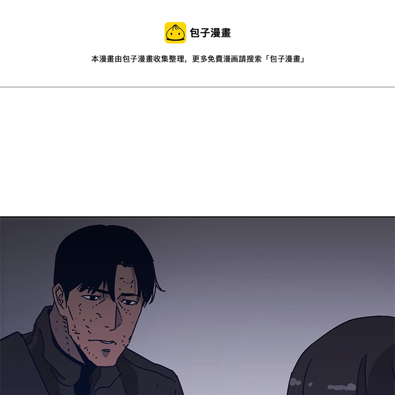 清道夫可以用高锰酸钾消毒吗漫画,第51话 大胡子叔叔1图
