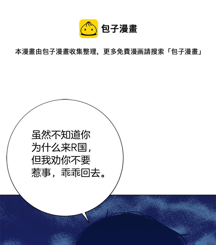 青岛福库电子有限公司漫画,第26话 神采奕奕1图