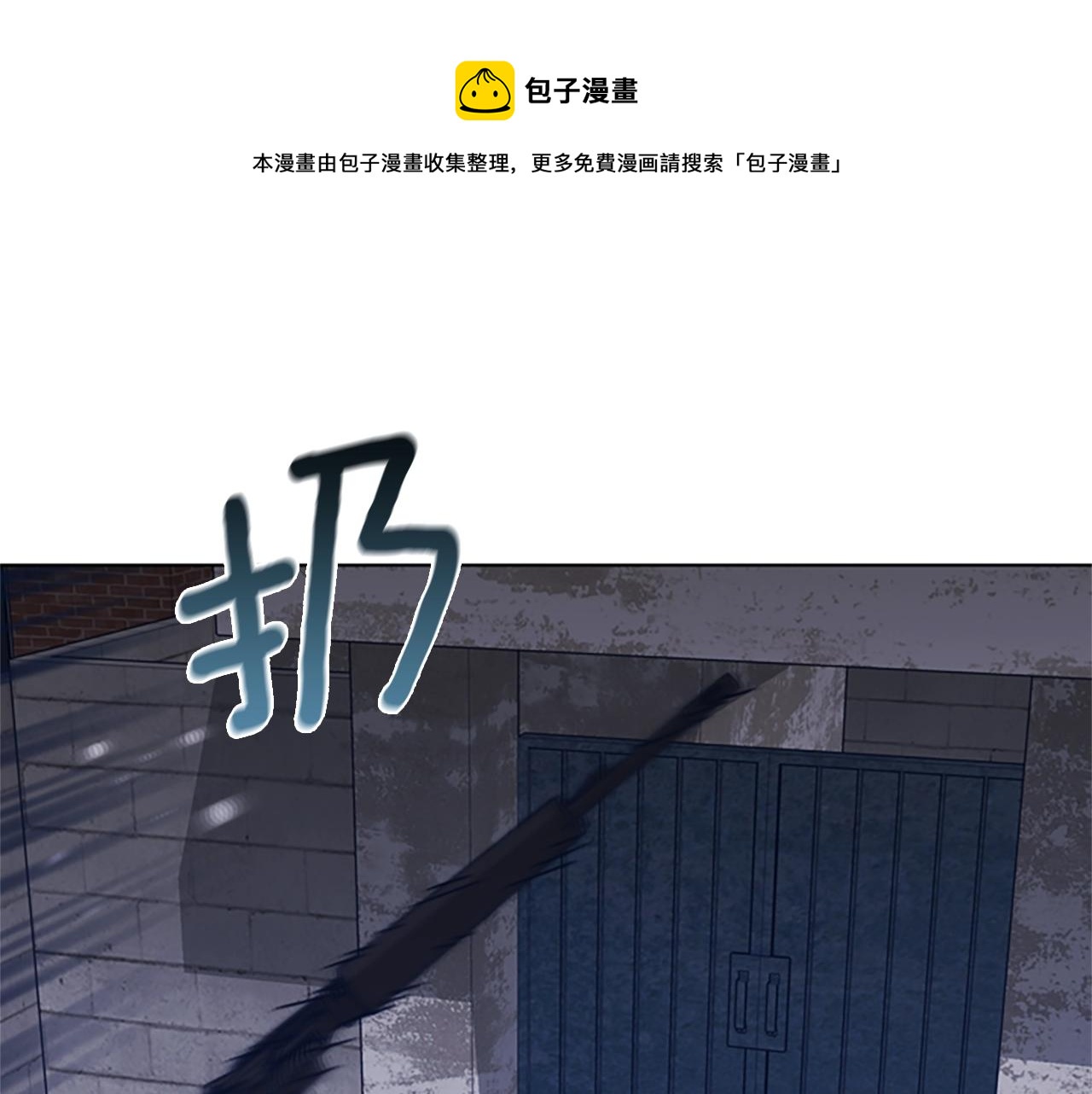 青岛弗克莱建材有限公司漫画,第49话 拉锯战1图
