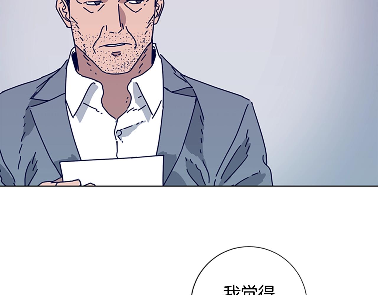 青岛富凯乐包装有限公司漫画,第69话 一系列斗争2图