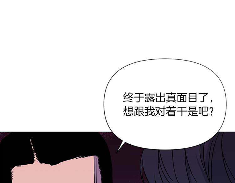 清道夫可以和泰国斗鱼一起养吗漫画,第75话 把柄4图
