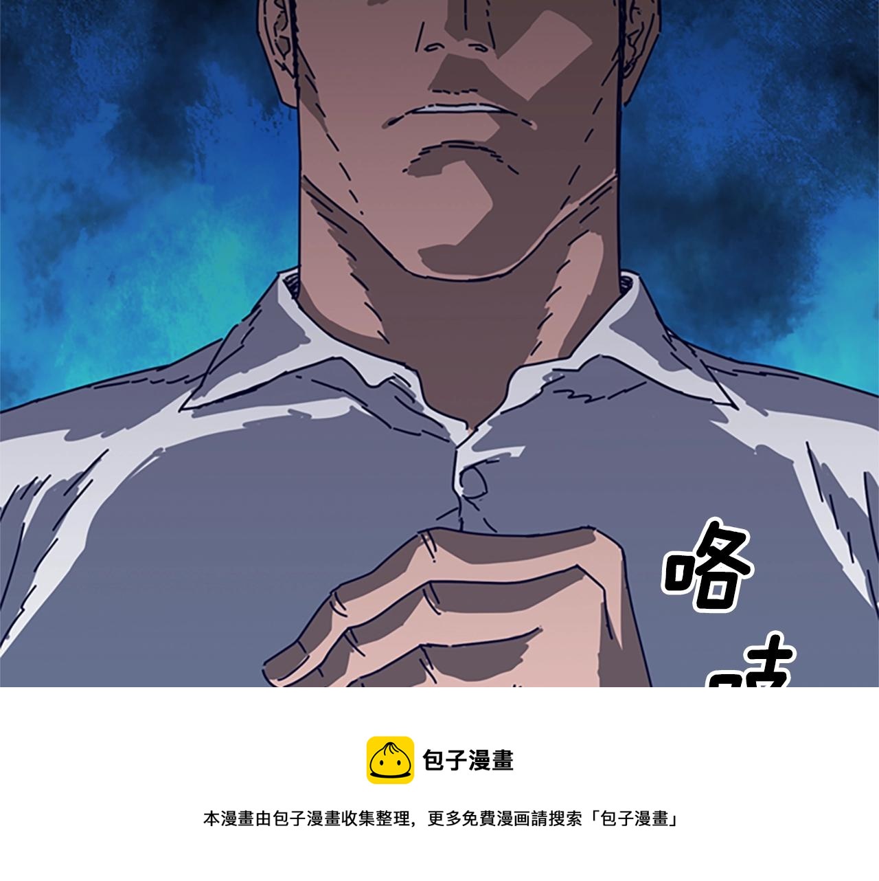 清道夫k 漫画在线免费漫画,第78话 十分钟5图