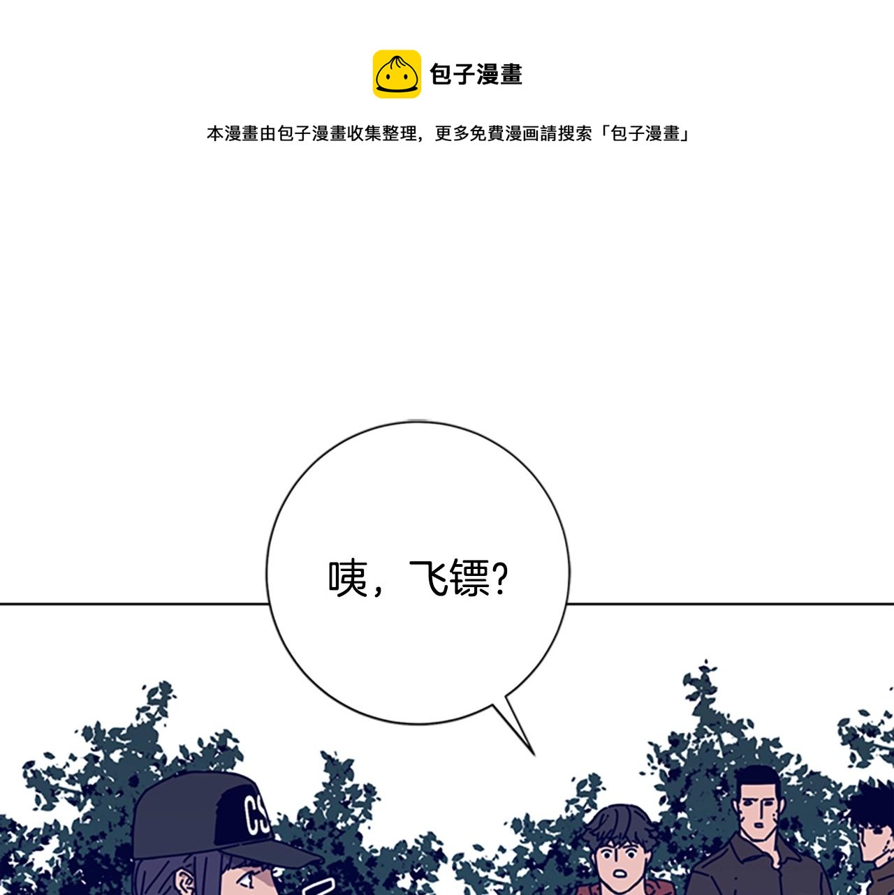 清道夫可以疏通下水道吗漫画,第87话 案件梳理1图
