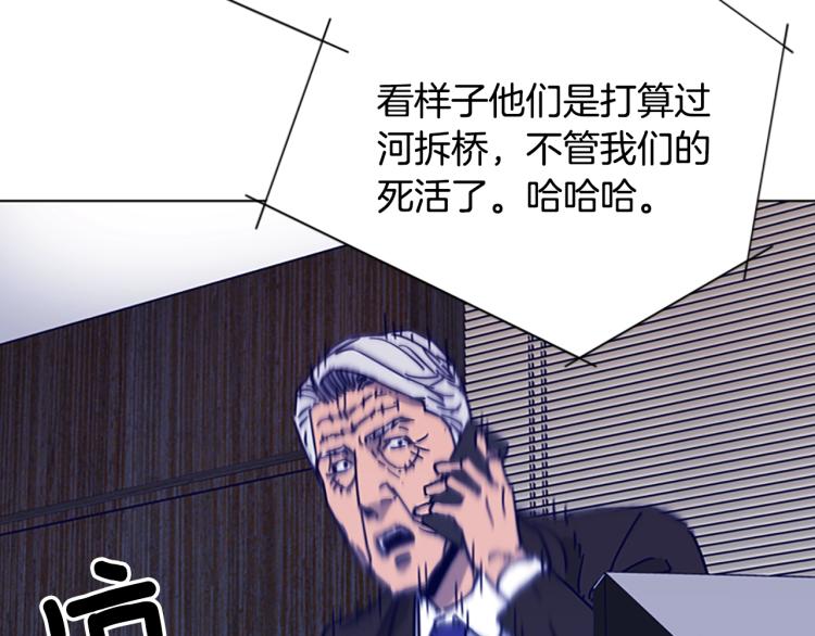 清道夫可以在多少度的水温下生存漫画,第80话 狩猎！4图