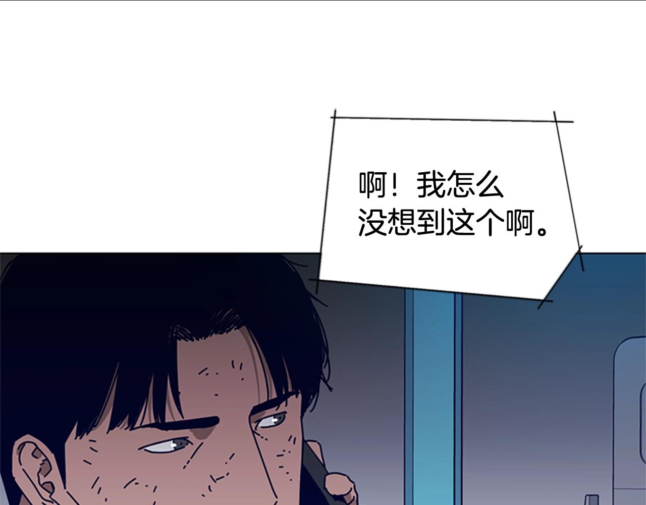青岛富科阳包装制品有限公司漫画,第95话 覆水难收1图