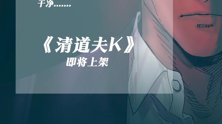 青岛福克斯机械有限公司漫画,清扫罪恶之人2图