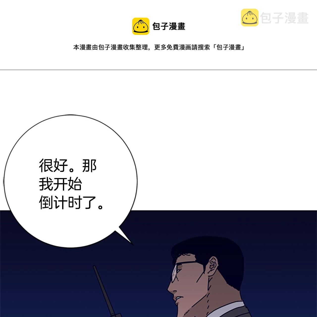 清道夫卡无限子弹漫画,第65话 模仿犯罪1图