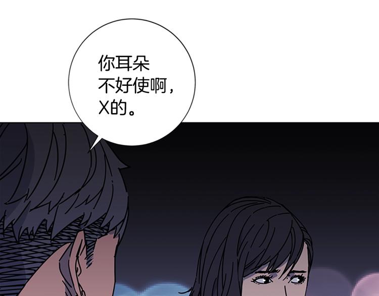 清道夫昆虫漫画,第3话 调查3图