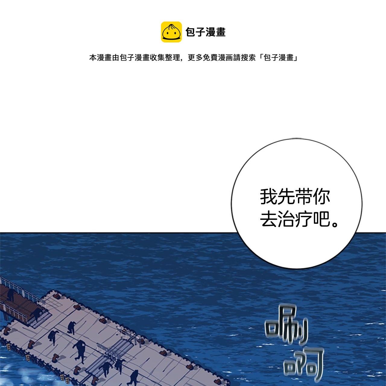 清道夫可以长多大漫画,第53话 梦1图