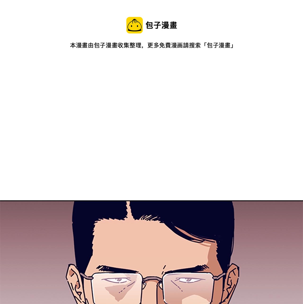 清道夫可以放生吗漫画,第57话 她是谁1图