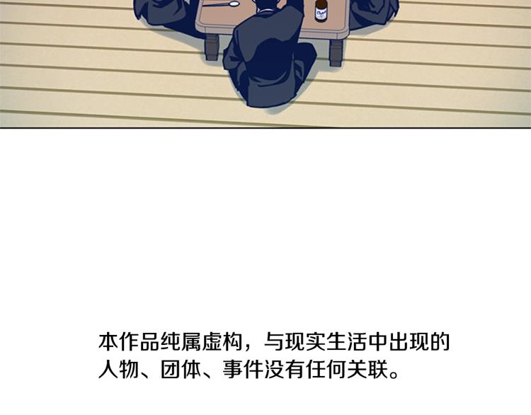 清道夫可以做饲料吗漫画,第28话 球棒的用途4图