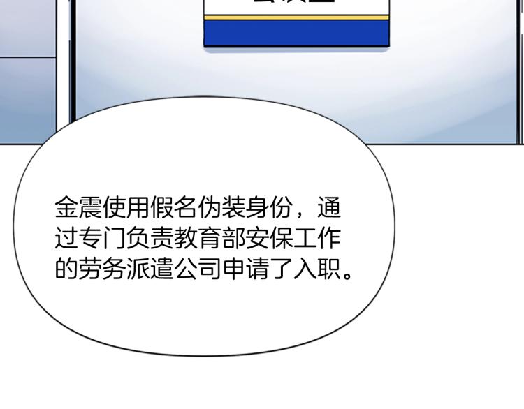 青岛富凯精密科技有限公司官网漫画,第72话 轰天炮5图