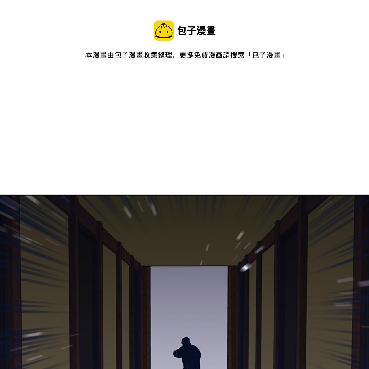 清道夫可以养吗?漫画,第50话 拉锯战21图