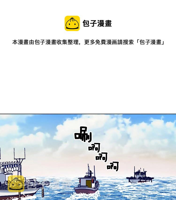 清道夫k系列漫画,第17话 公海1图