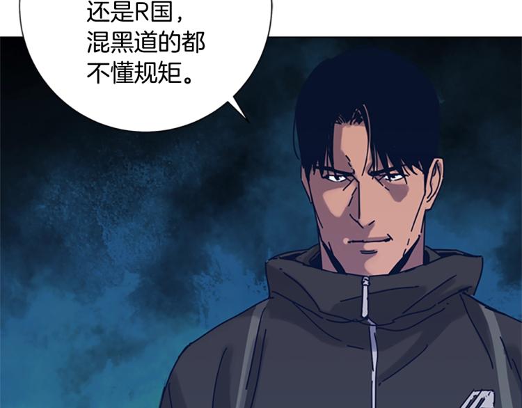 清道夫鱼的危害性漫画,第30话 出口5图