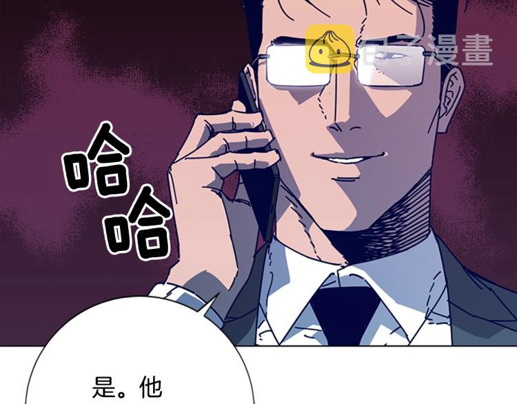 清道夫k系列漫画,第17话 公海3图