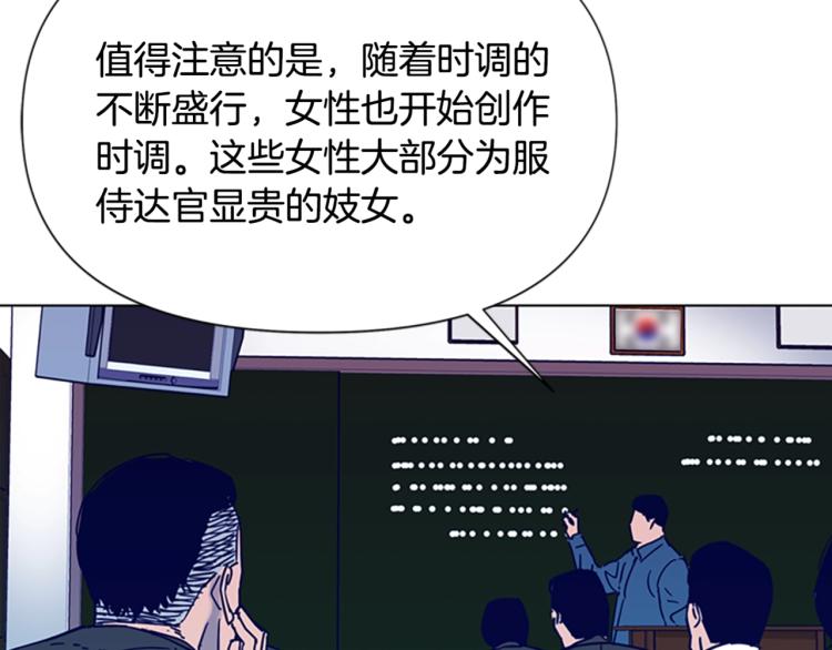 清道夫KGB漫画,第82话 奉陪到底5图