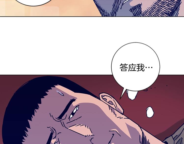 青岛阜康花园小区怎么样啊漫画,第19话 复仇2图