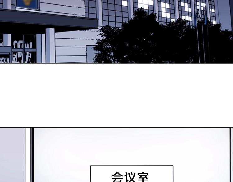 青岛富凯精密科技有限公司官网漫画,第72话 轰天炮4图
