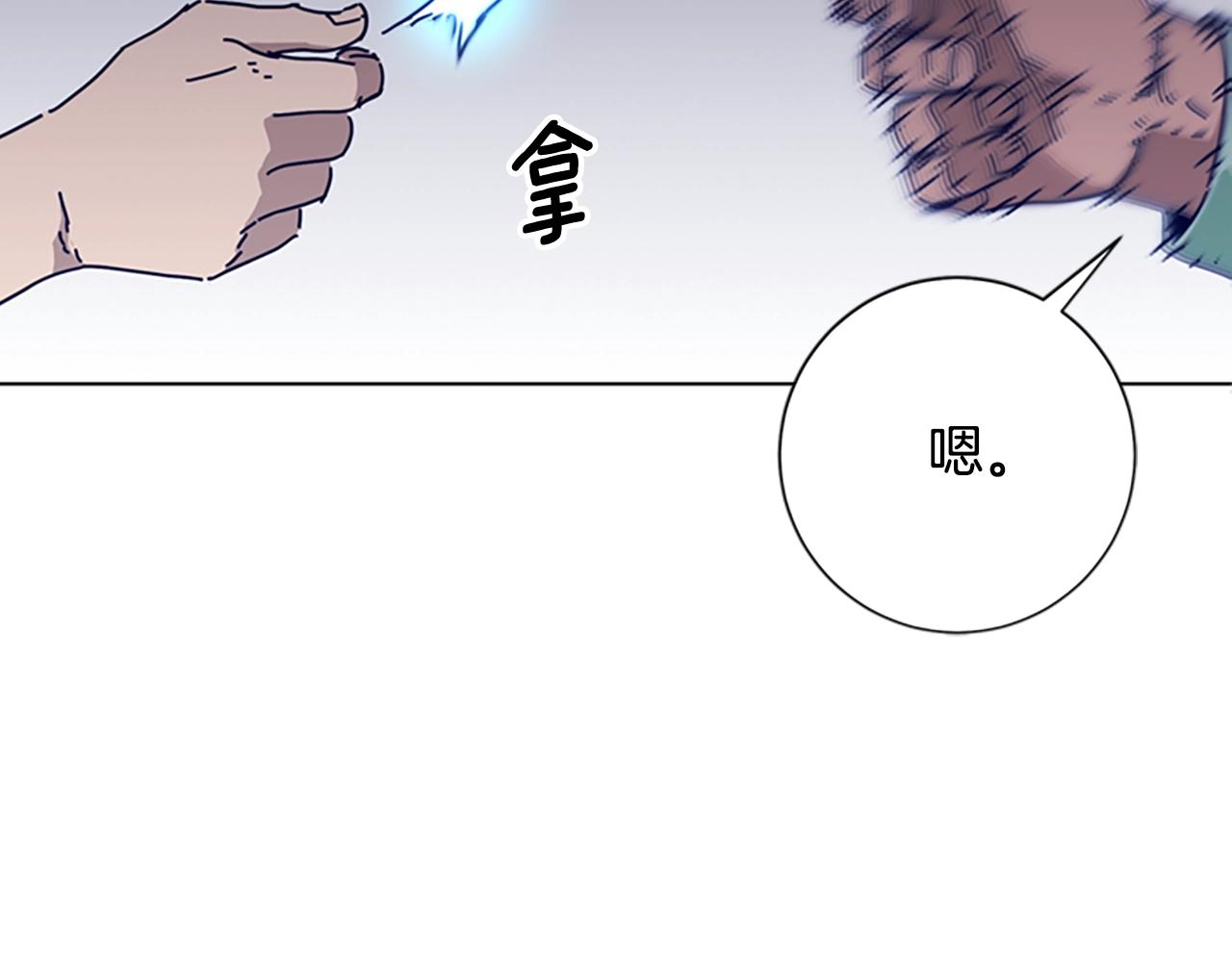 清道夫可以在多少度的水温下生存漫画,第72话 引狼入室4图